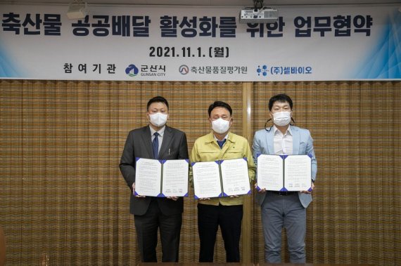전북 군산시가 축산물품질평가원, 셀바이오와 공공배달앱 경쟁력 강화와 축산물 배달 활성화를 위한 업무협약을 체결했다.© 뉴스1