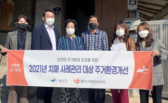 [광주=뉴시스] 변재훈 기자 = 광주 광산구 치매안심센터는 지난 4월부터 추진한 맞춤형 주거환경 개선 사업을 통해 노인 90가구에 안전한 보금자리를 제공했다고 1일 밝혔다. (사진=광주 광산구 제공) 2021.11.01. photo@newsis.com *재판매 및 DB 금지