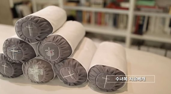 기증받은 수녀복으로 만든 베개. 박용만 대한상공회의소 명예회장이 기획하고 김영진(차이킴) 한복 디자이너가 제작했다.<'수녀복, 기도와 치유로 부활하다' 유튜브 동영상 캡처>© 뉴스1
