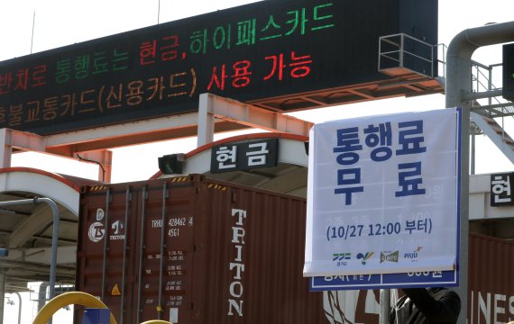 경기도 "일산대교 공익처분, 정당한 보상금 지급할 것"
