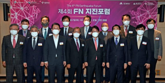 지진 재난 막을 해답은 [제4회 FN 지진포럼]