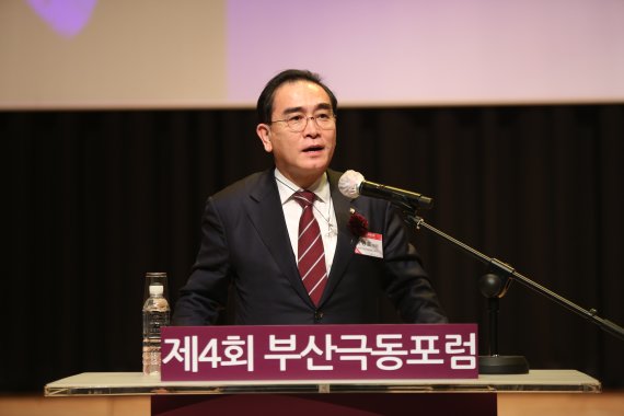 태영호 국회의원 초청 '제4회 부산극동포럼' 성료