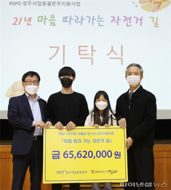 국민체육진흥공단 10월30일 '마음 따라가는 자전거 길' 운영 기부금 전달. 사진제공=국민체육진흥공단