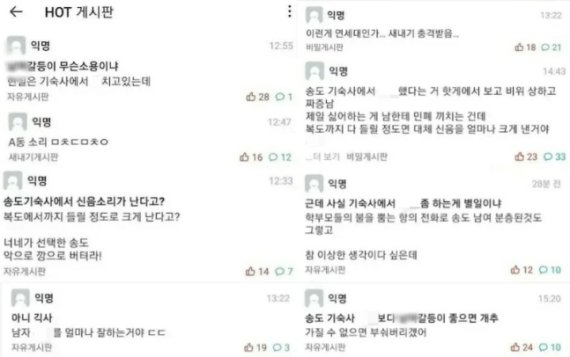 “기숙사 성관계?" 복도에서 들린 女학생 신음에 연세대 발칵