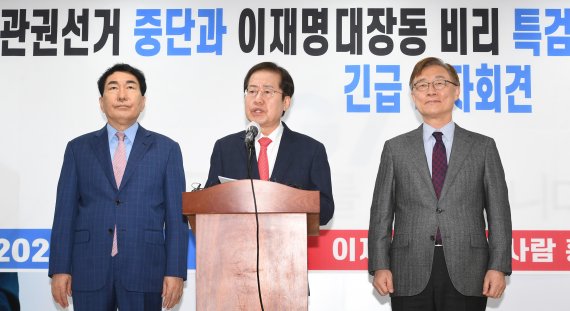 [서울=뉴시스] 국회사진기자단 = 국민의힘 대권 주자인 홍준표 의원이 3일 오전 서울 여의도 선거사무소에서 관권선거 중단과 이재명 대장동 비리 특검촉구 긴급 기자회견을 하고 있다. 2021.11.03. photo@newsis.com <저작권자ⓒ 공감언론 뉴시스통신사. 무단전재-재배포 금지.> /사진=뉴시스화상