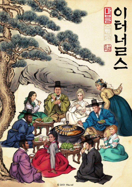 포스터 속 이터널스 멤버들은 한복을 입고 한국의 대표적인 음식으로 식사를 하고있다. 마블코리아 인스타그램 캡처