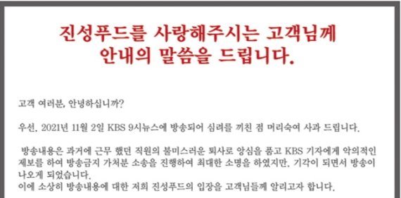 '벌레 순대 공장' 납품리스트에 충격받은 네티즌들