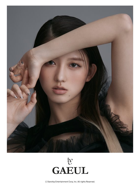 스타쉽엔터테인먼트 © 뉴스1