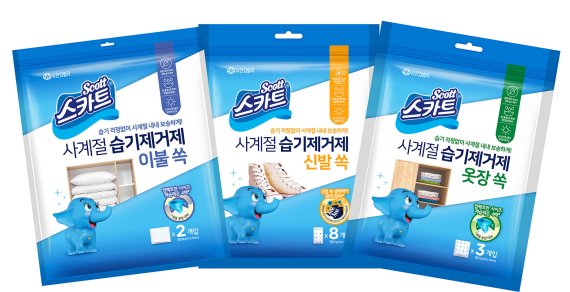 스카트 사계절 습기제저게 3종. 유한킴벌리 제공