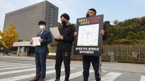 박주형 대한실내체육시설 총연합회 대변인(가운데)이 4일 오전 서울중앙지방법원 앞에서 열린 '실내체육시설 집합금지 손실보상 청구 소송' 기자회견에서 입장문을 낭독하고 있다. 사진=송주용 기자