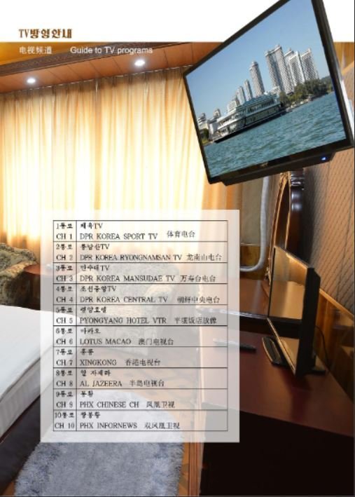 '북한의 호텔 이용 가이드'에 나온 에스프랫쏘와 까뿌치노