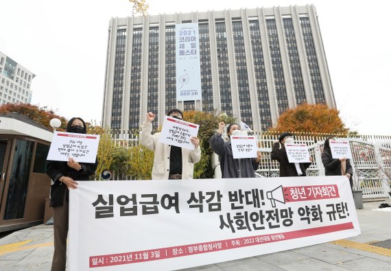 2022 대선대응 청년행동 관계자들이 지난 4일 오후 서울 종로구 정부서울청사 앞에서 가진 실업급여 삭감 반대, 사회안전망 약화 규탄 청년 기자회견에서 구호를 외치고 있다. /사진=뉴스1