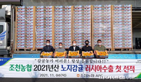 제주산 감귤, 코로나19 한파 뚫고 러시아인 입맛 사로잡다 - 파이낸셜뉴스 제주산 감귤, 코로나19 한파 뚫고 러시아인 입맛 사로잡다 - 파이낸셜뉴스