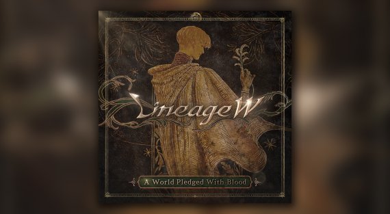 엔씨소프트 '리니지W' 한국 양대마켓 매출 1위 등극