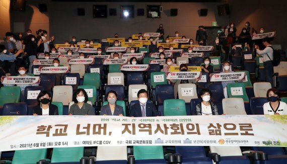 박병석 국회의장과 국회 교육위원회, 복지위원회 소속 의원, 영화 '학교 가는 길' 출연진 등이 8일 오후 서울 여의도IFC몰 CGV에서 열린 초청 시사회에서 기념촬영을 하고 있다. '학교 가는 길'은 17년째 멈춰 있던 서울 시내 신규 특수학교인 강서 특수학교(서진학교) 설립을 이끌어 낸 어머니들의 이야기를 담은 다큐멘터리 영화다. 2021.6.8/뉴스1 © News1 국회사진취재단