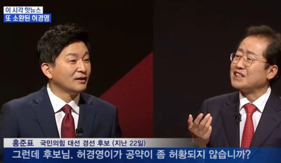 갈 길 잃은 홍준'표' 노리는 허경영 내가 대신...