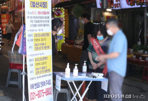 고양시 안심콜 전통시장 시범운영. 사진제공=고양시