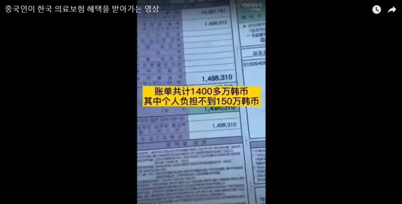 유튜브 채널 '셀티션'에 올라온 영상. 영상에는 "영수증에는 1400만원이 넘게 나왔지만 이중 개인부담금은 150만원이 채 안된다"고 적혀있다. 출처=유튜브 채널 '셀티션' 갈무리