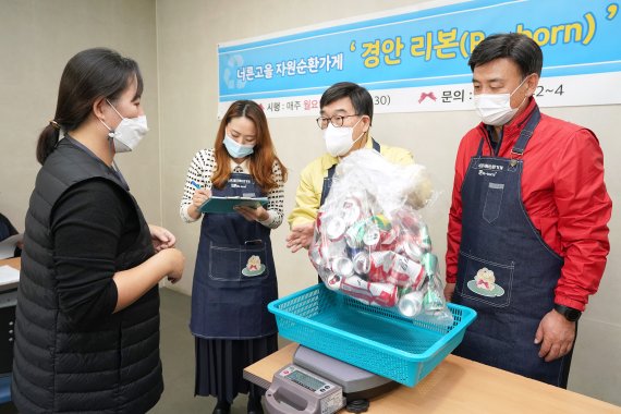 경기 광주시, 너른고을 자원순환 가게 ‘리본' 운영