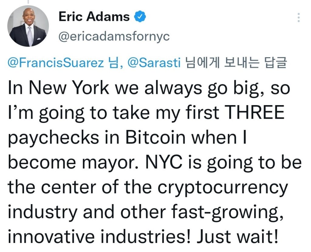 월급으로 비트코인 받겠다는 뉴욕시장 “학교서 가상자산 교육해야” - 파이낸셜뉴스