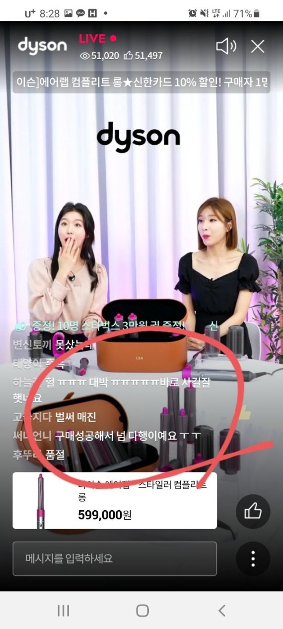 신한카드 확신제작소의 '오!라방(OK캐시백)' 라이브 커머스 방송