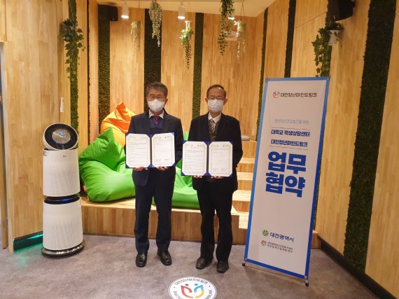 한밭대 박정호 센터장(왼쪽)과 유제춘 대전청년마인드링크센터장 *재판매 및 DB 금지