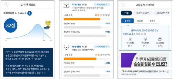 티맥스에이아이가 개발한 금융투자협회의 투자자 무료 교육 서비스 '알투플러스'의 화면. 티맥스에이아이 제공