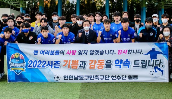 FC남동은 2022년 K4리그에서 활약할 포지션별 선수를 공개 선발한다.