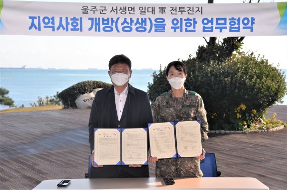 울산 울주군 서생 해안 군부대 초소 관광전망대로 탈바꿈