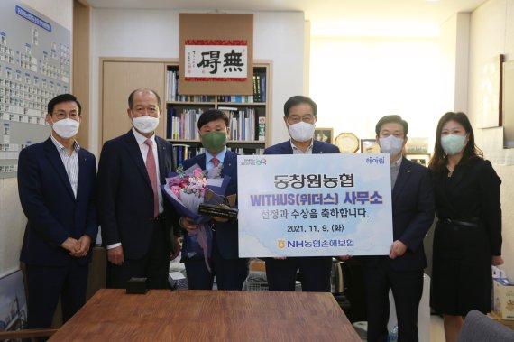 동창원농협, 농협손해보험 위더스사무소 선정. 왼쪽에서 세번째는 황성보 동창원농협조합장 *재판매 및 DB 금지