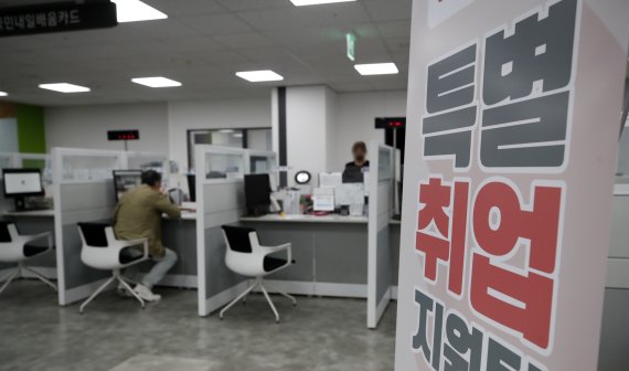 서울 마포구 서울서부고용복지플러스센터에서 한 시민이 취업 상담을 받고 있는 모습. 10.13 © News1