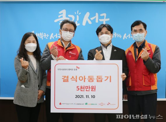 SK인천석유화학은 10일 인천 서구청에서 ‘행복 얼라이언스 결식 아동 행복 도시락 나눔’ 기부금 전달식을 개최했다. 홍욱표 SK인천석유화학 경영혁신실장(왼쪽 두번째)이 참석자들과 기념촬영을 하고 있다. 사진=SK인천석유화학 제공