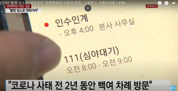 YTN 보도 갈무리