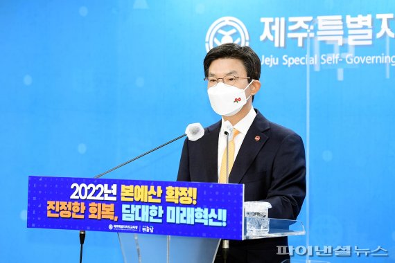 제주도교육청 내년 예산안 1조3651억원 편성…16.7%↑