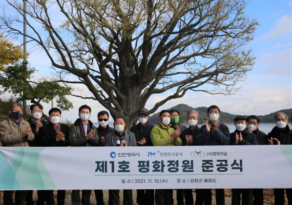 인천도시공사(iH)는 10일 강화군 서도면 볼음도 은행나무 주변에 제1호 평화정원을 조성하고 준공식을 개최했다.