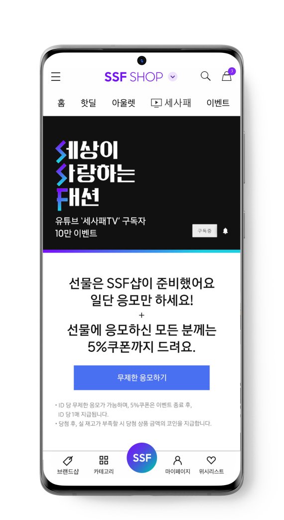 삼성물산 세사패TV, 넉달만에 '10만' 구독 달성
