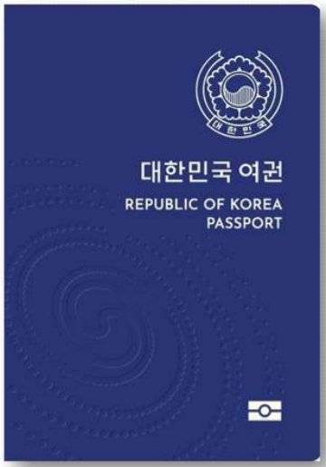 차세대 전자여권 앞표지