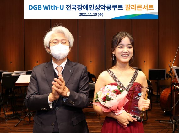 DGB, 전국 장애인 성악 콩쿠르 갈라콘서트