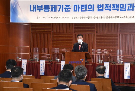 나재철 금융투자협회장 / 사진=금융투자협회 제공