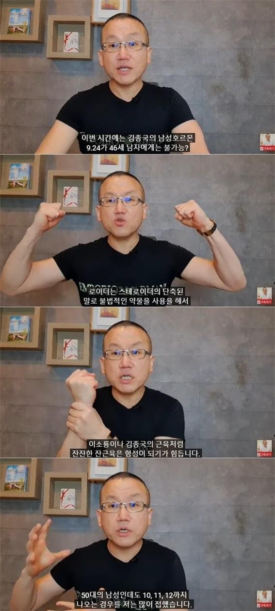 [서울=뉴시스] 유튜브 닥터 코넬 인 대구 (사진=유튜브 닥터 코넬 인 대구 영상 캡처).2021.11.11.photo@newsis.com