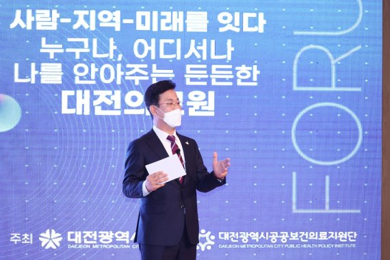 11일 대전 동구청 대강당에서 ‘대전의료원 설립 포럼’이 열려 허태정 시장이 사업 개요와 향후 계획을 설명하고 있다. (대전시 제공) ©뉴스1