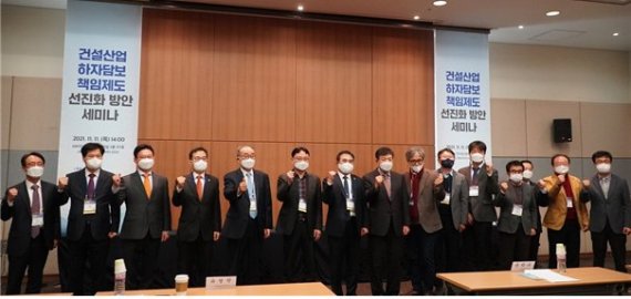대한건설정책연구원이 개최한 건설산업 하자담보책임제도 선진화방안 세미나에 참석한 관계자들이 함께 모여 화이팅을 외치고 있다.