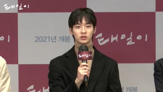 영화 '태일이' 배우 장동윤 © 뉴스1