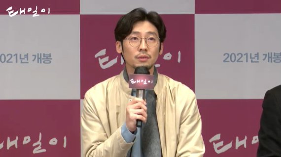 영화 '태일이' 홍준표 감독 © 뉴스1