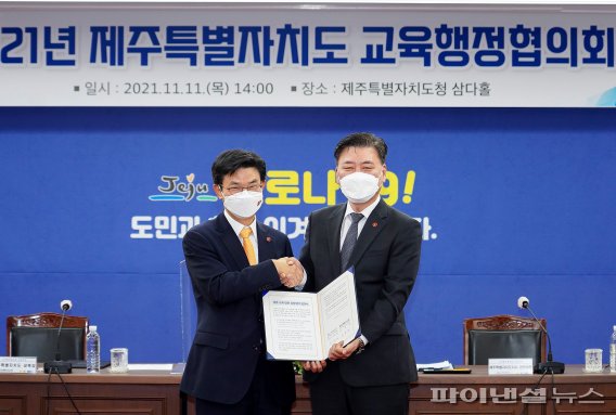 제주도, 고교 무상교육 분담금 5%→12% 지원 합의