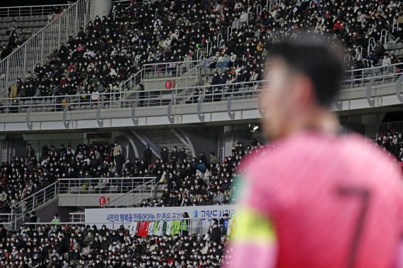 11일 오후 경기도 고양시 고양종합운동장에서 열린 2022 국제축구연맹(FIFA) 카타르 월드컵 최종예선 대한민국과 아랍에미리트(UAE)의 경기에서 축구팬들이 경기를 지켜보고 있다. 2021.11.11/뉴스1 © News1 이승배 기자