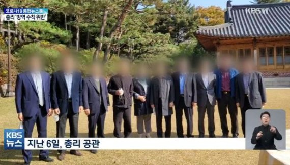 김부겸 총리 방역수칙 위반..공관서 11명 모임, 거짓 해명도 논란