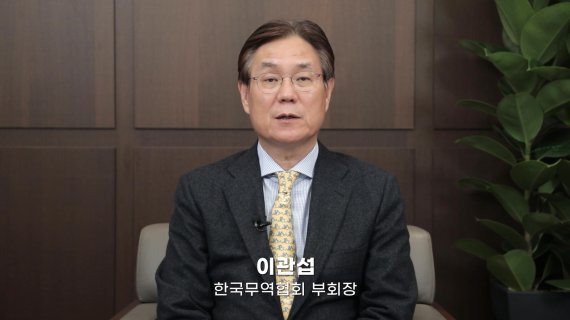 [서울=뉴시스]한국무역협회가 12일 온라인으로 개최한 '2021 한·인도 비즈니스포럼'에서 이관섭 무역협회 부회장이 영상으로 축사를 하고 있다.(사진=한국무역협회 제공) 2021.11.12 photo@newsis.com