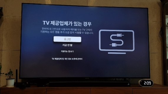 애플TV 4K를 TV에 연결하면 설정 과정에서 SK브로드밴드의 IPTV인 Btv를 기본 TV 제공자로 설정할 수 있다. 2021.11.12./뉴스1 © News1 김정현