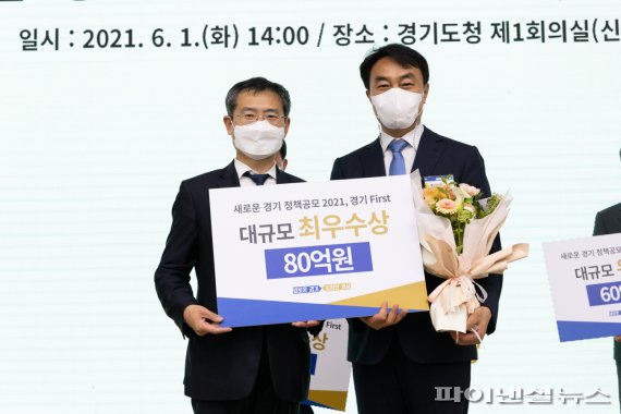 김상호 하남시장 6월1일 2021 경기 정책공모 최우수상 수상. 사진제공=하남시